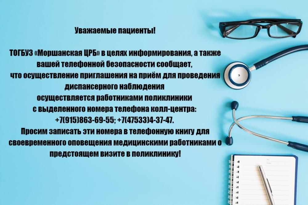 🆕Уважаемые пациенты!